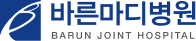 바른마디병원